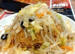 ボリューム満点