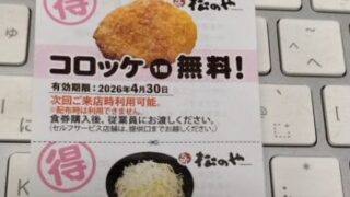 休日作業はありません